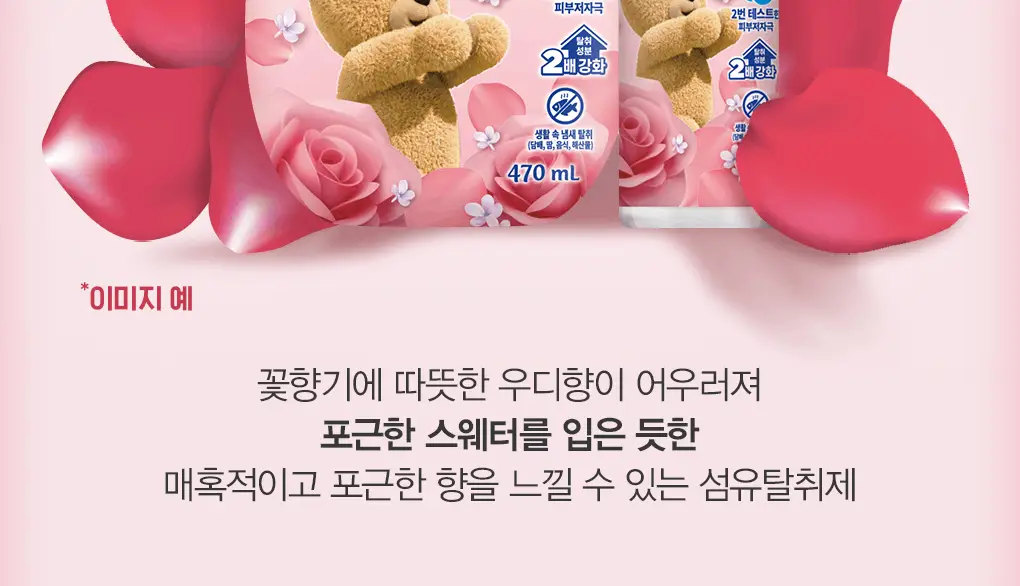 [갓성비템] 스너글 섬유탈취제 470ml 6종 택 1 상세페이지 15